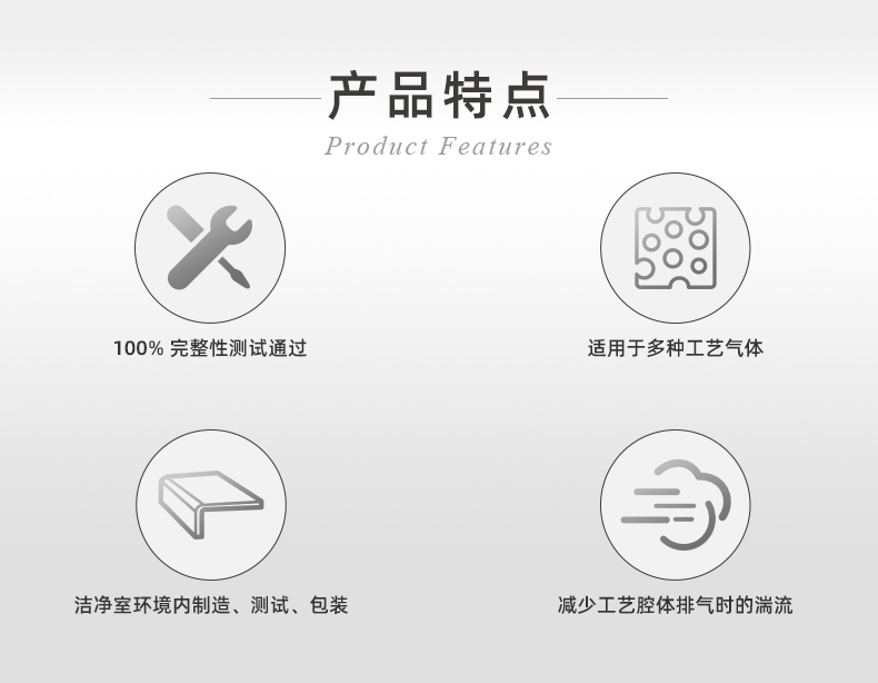 半導體-真空系統氣體過濾器_03.jpg