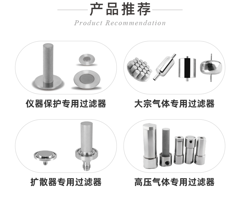 半導體-真空系統氣體過濾器_14.jpg