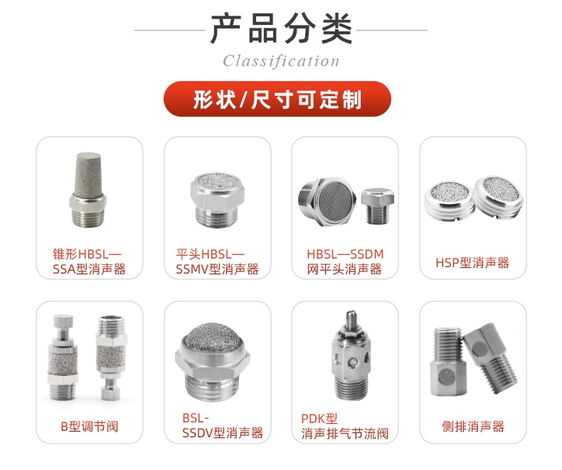 恒歌不銹鋼燒結消音器的廣泛應用與優勢分析！